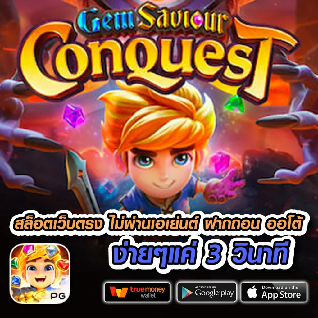 zean 89 จ่ายจริง